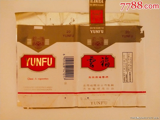 云霄精品香烟、云霄香烟质量怎样?-第3张图片-香烟批发平台