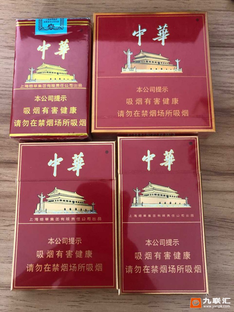 烟中华细支_中华烟_烟中华价格图片及价格