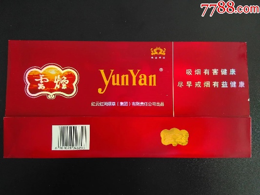 云霄香烟定制版图,云霄香烟定制版图片大全?-第4张图片-香烟批发平台