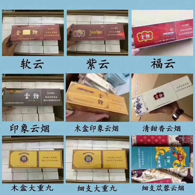 云霄香烟定制版图,云霄香烟定制版图片大全?-第5张图片-香烟批发平台