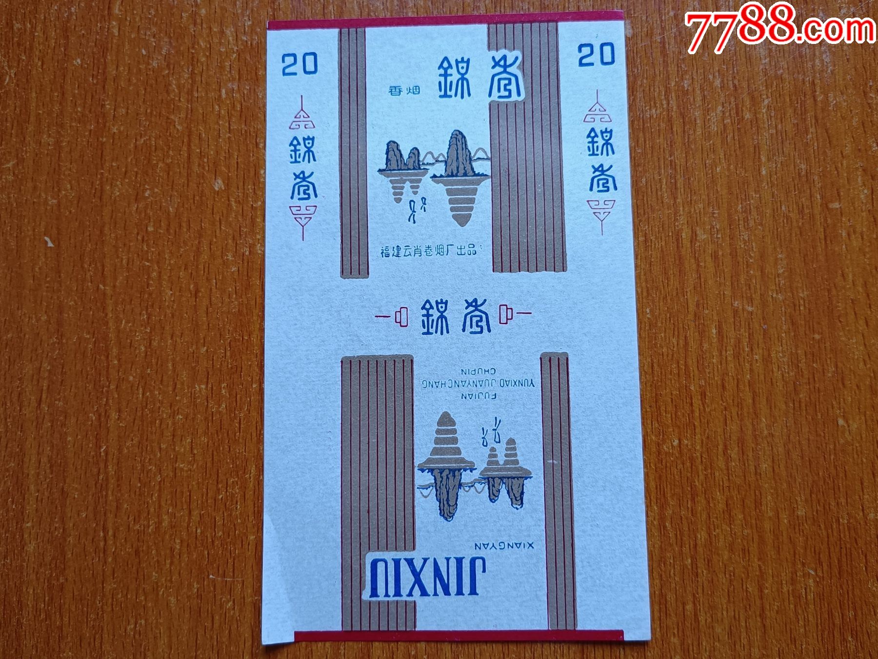 云霄县假烟一手货源_去云霄县找假烟货源_云霄假烟真烟厂