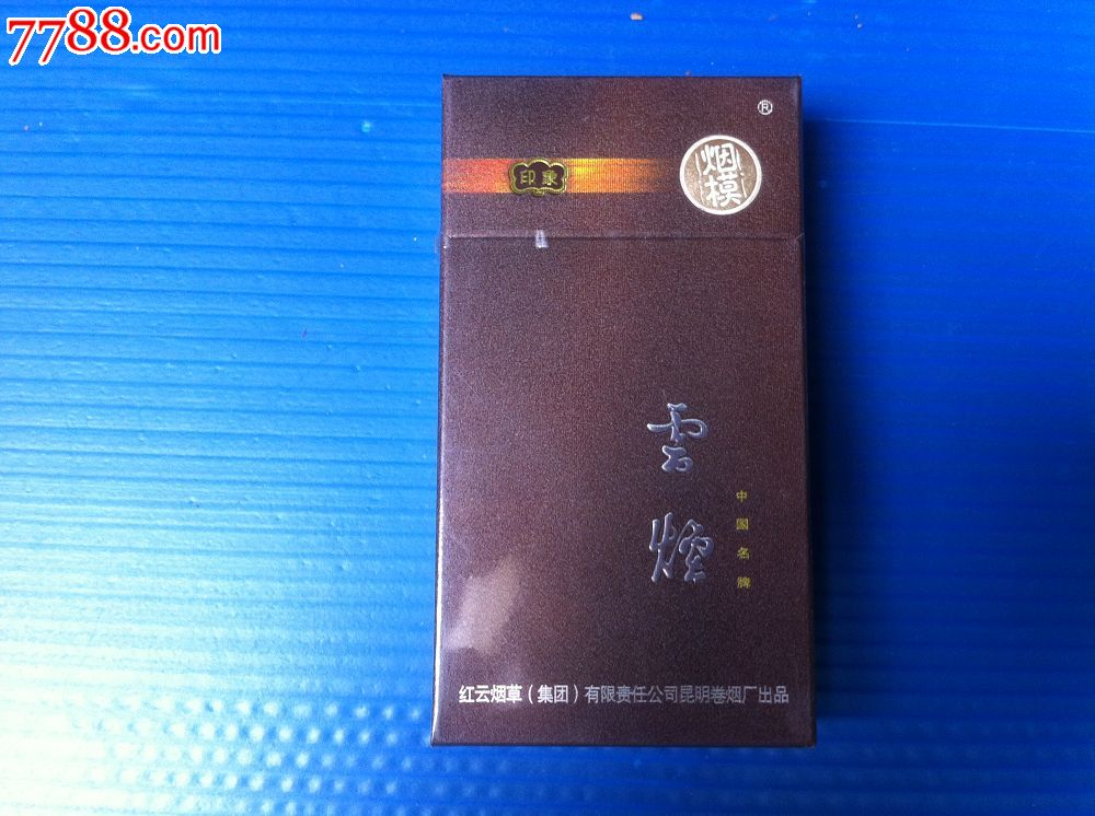 云霄香烟交流群_云霄香烟微信号_云霄香烟百度贴吧