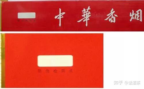 烟中华细支_中华烟_烟中华多少钱一包