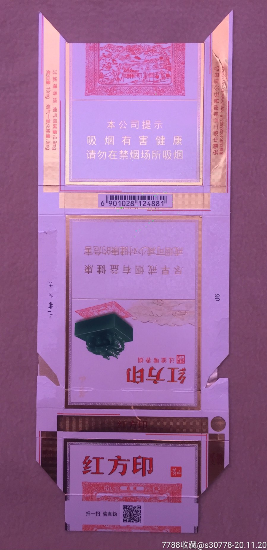 云霄一品香烟_香烟一品云霄价格表_云烟一品沉香图片