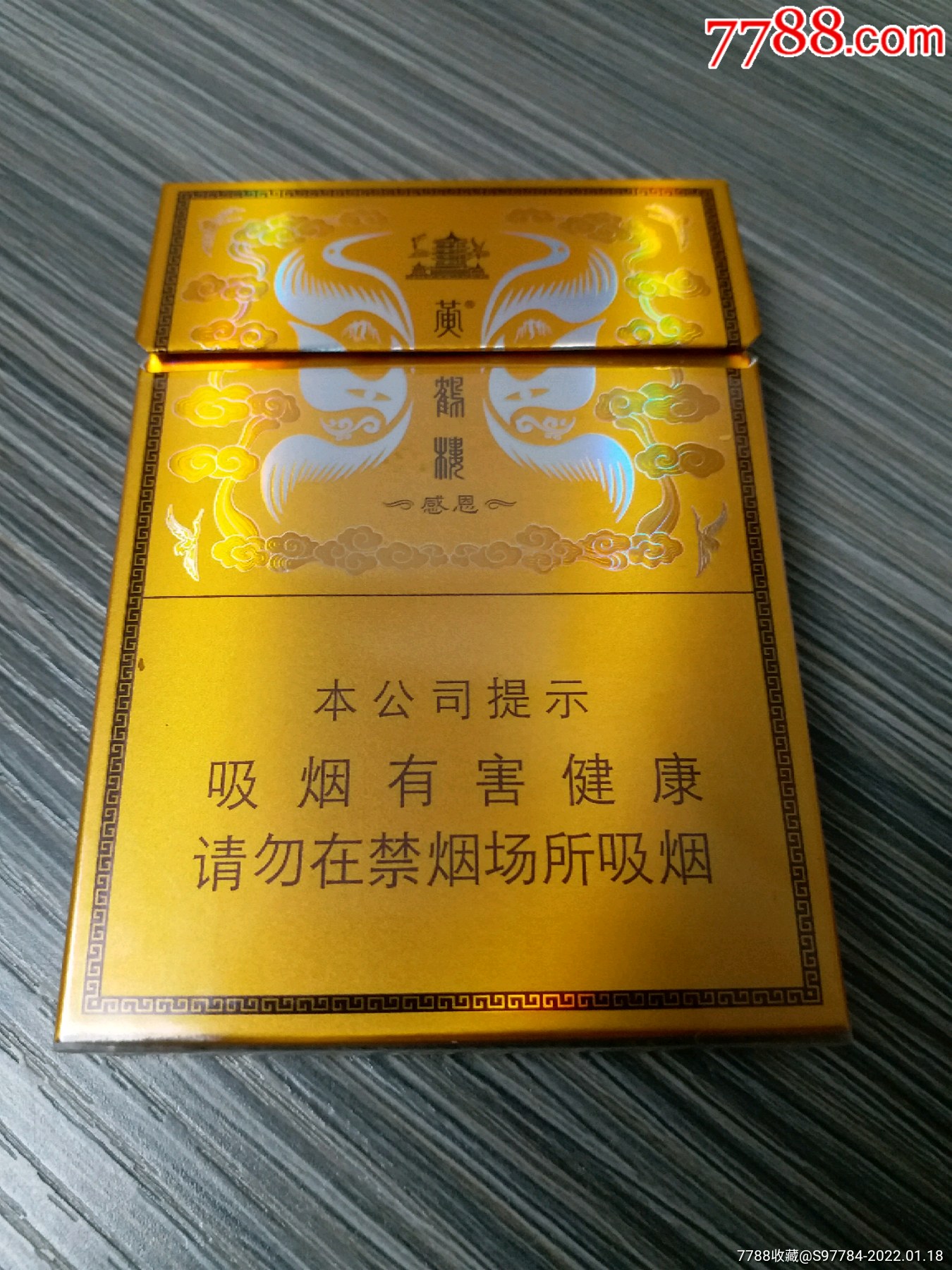 顶级云霄香烟一手货源_云霄一手香烟批发_云霄香烟一手货源厂家