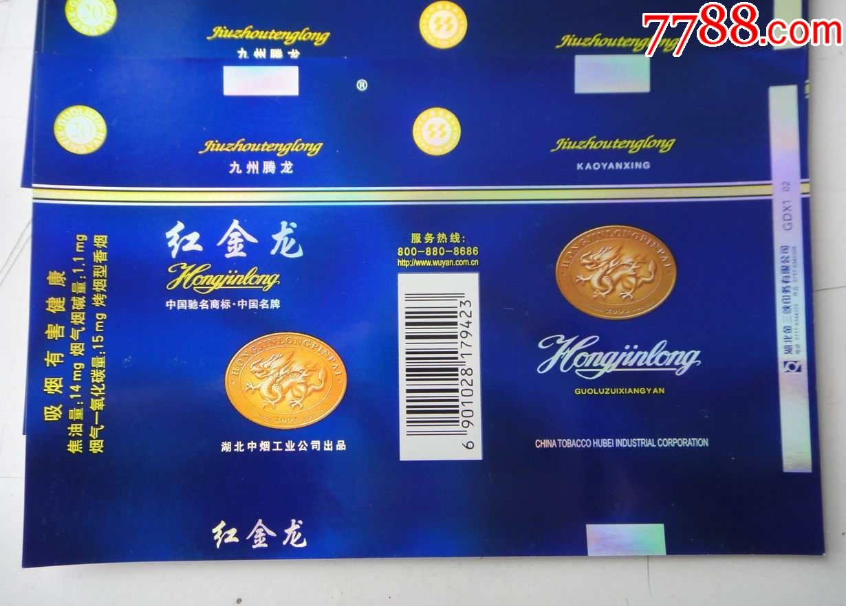 假烟中华怎么分辨_假中华看烟_中华香烟假烟是什么样子的