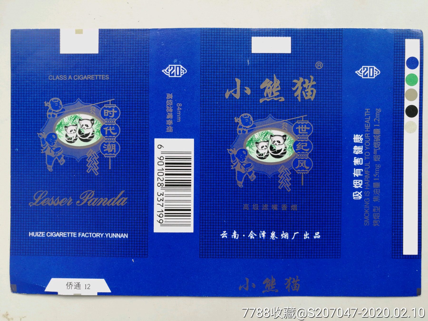 香烟云南印象多少钱_云南香烟_香烟云南红云