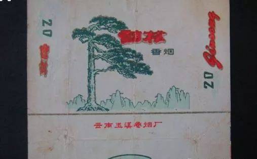 香烟云南流金_云南香烟_香烟云南印象