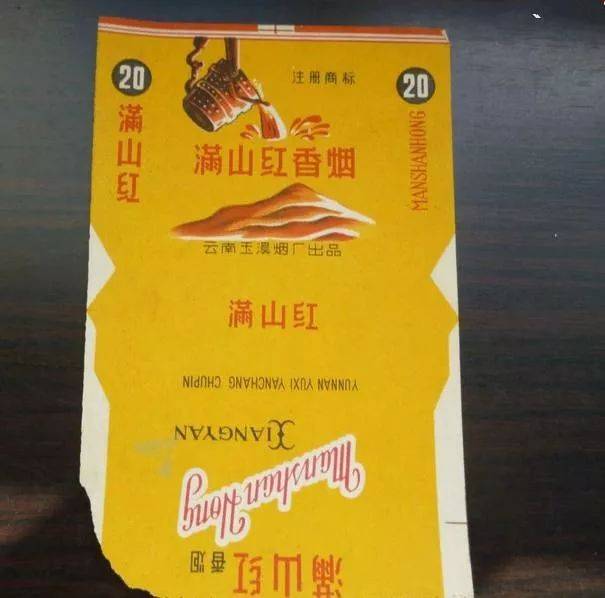 香烟云南印象_云南香烟_香烟云南流金