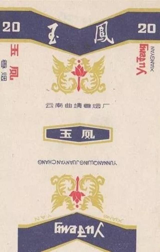 云南香烟_香烟云南流金_香烟云南印象