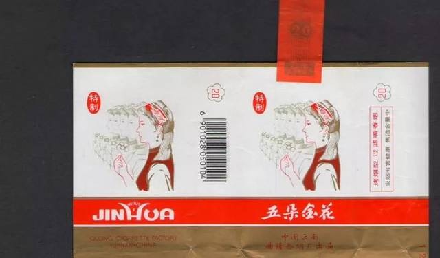 香烟云南印象_香烟云南流金_云南香烟