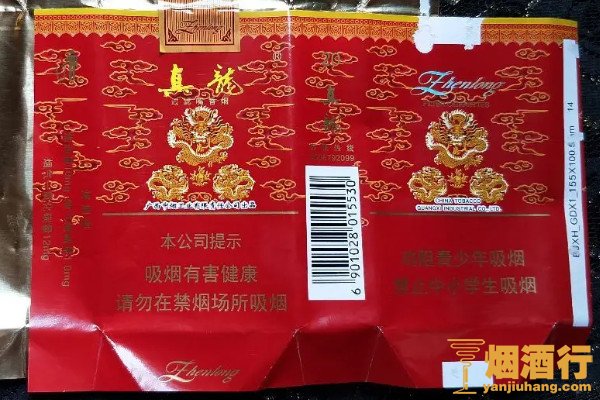 云南香烟_香烟云南印象_香烟云南红云