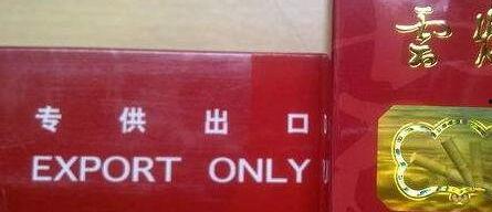 深圳出口香烟一手货源:揭秘烟草行业的秘密通道-第4张图片-香烟批发平台