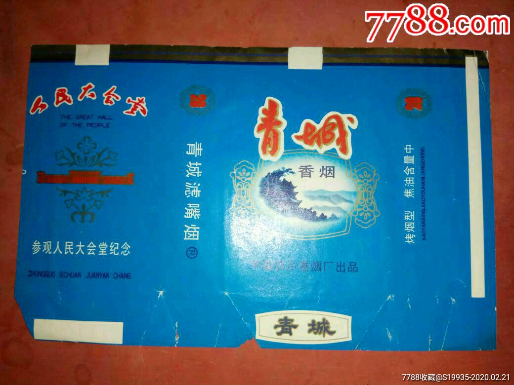 云霄香烟价格查询_云霄香烟多少钱一包_云霄香烟和正规烟一样吗