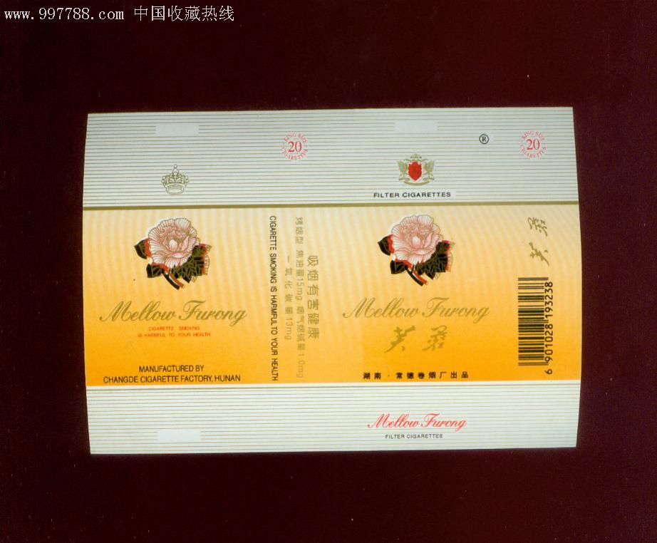 香烟云霄货和船货什么区别_香烟云霄多少一包啊_云霄香烟