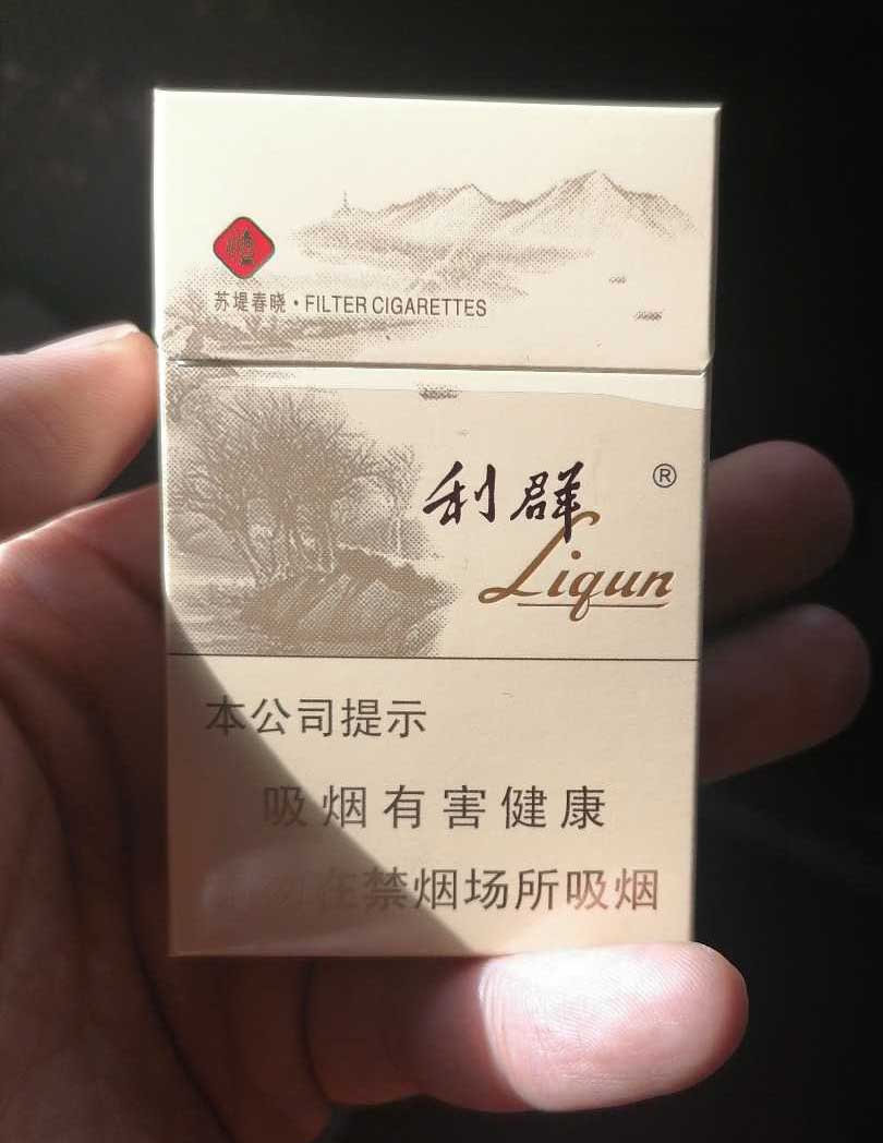 推荐几个卖烟的微信_香烟销售微信_微信卖烟的微信