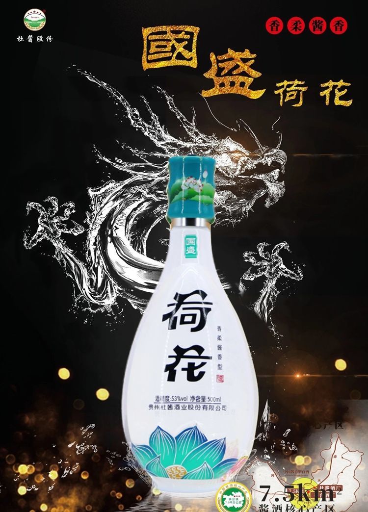 贵州茅台荷花酒价格_贵州茅台镇荷花酒和荷花烟_贵洲茅台镇荷花酒价格