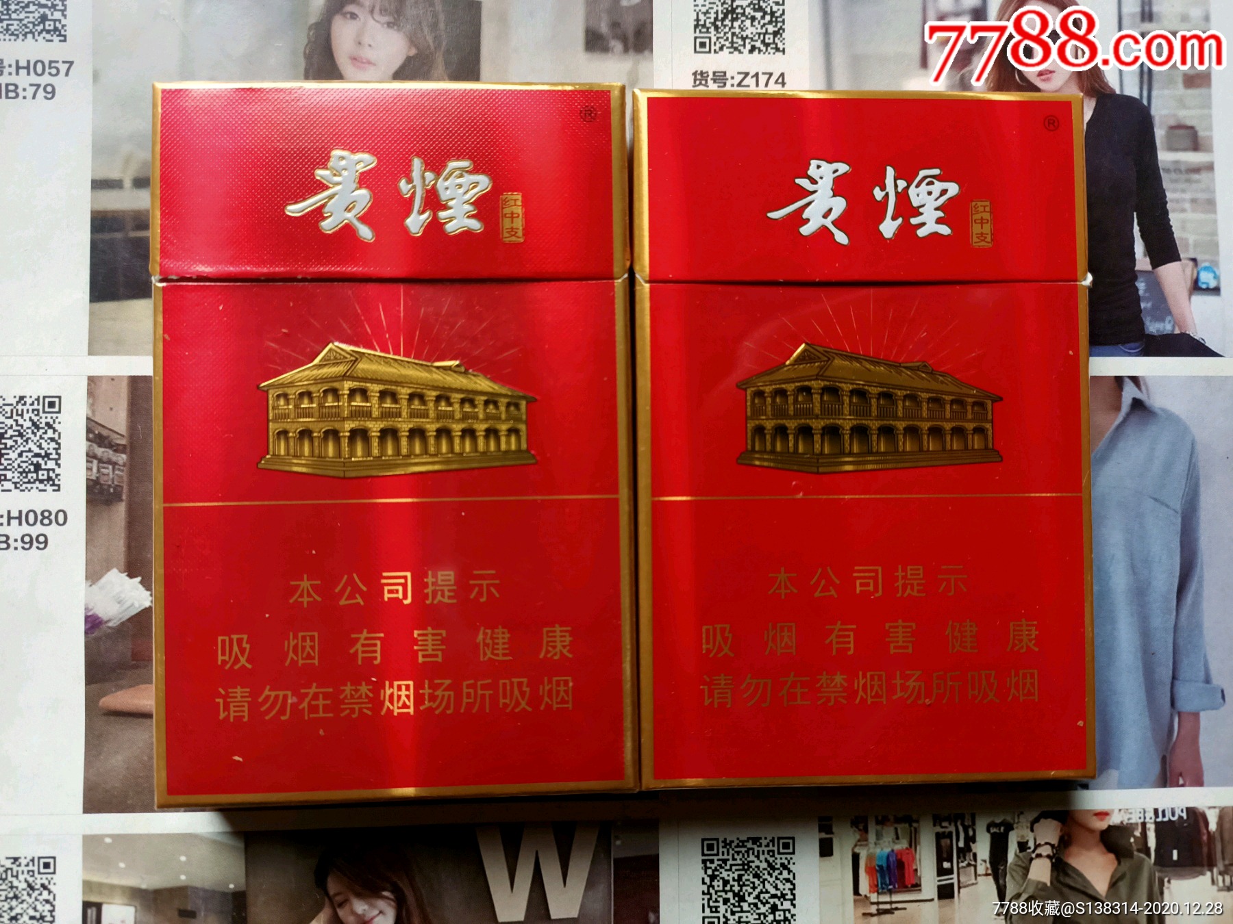 香烟货源_货源网香烟_香烟进货平台