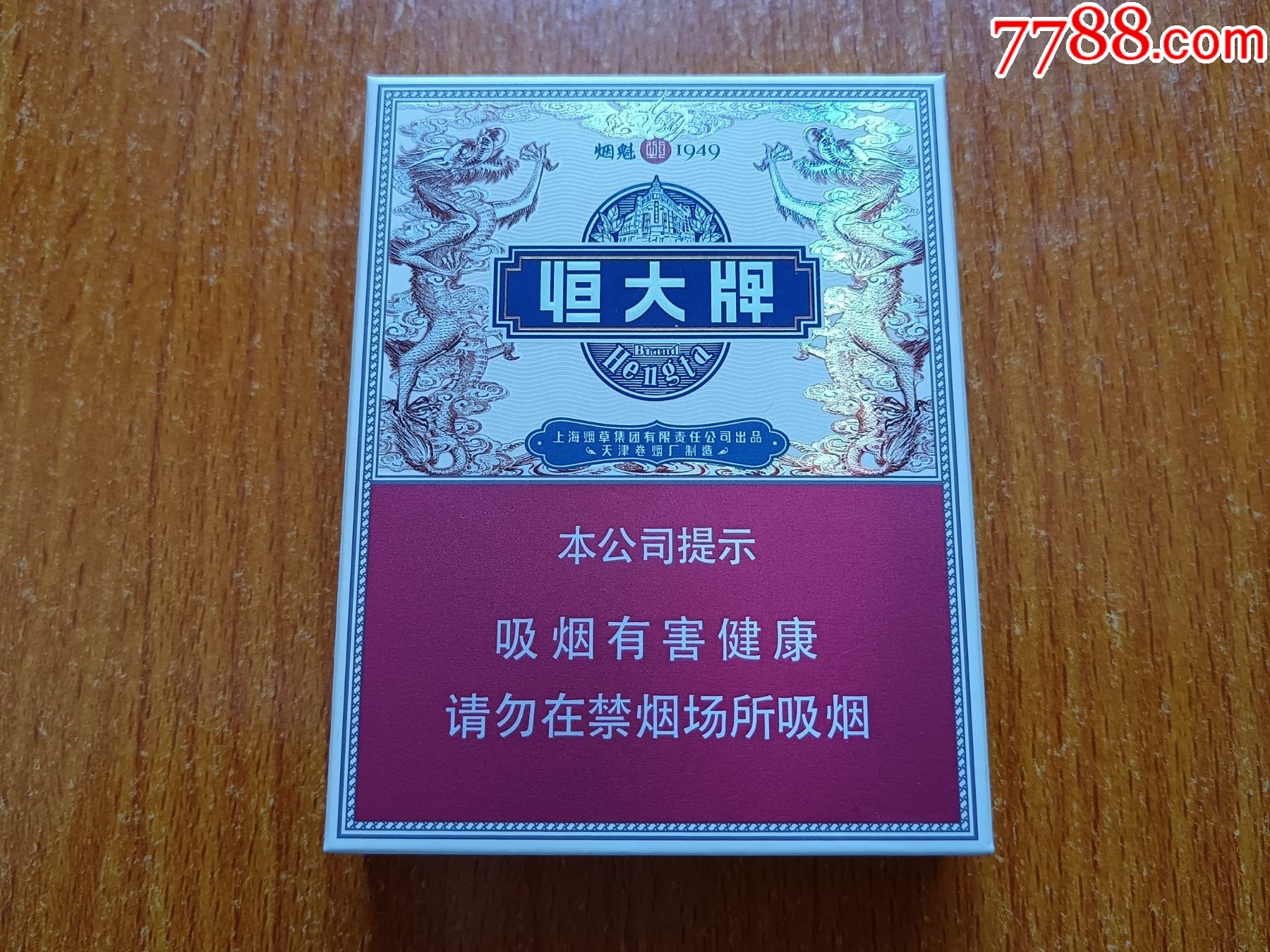 香烟进货平台_香烟货源_货源网香烟