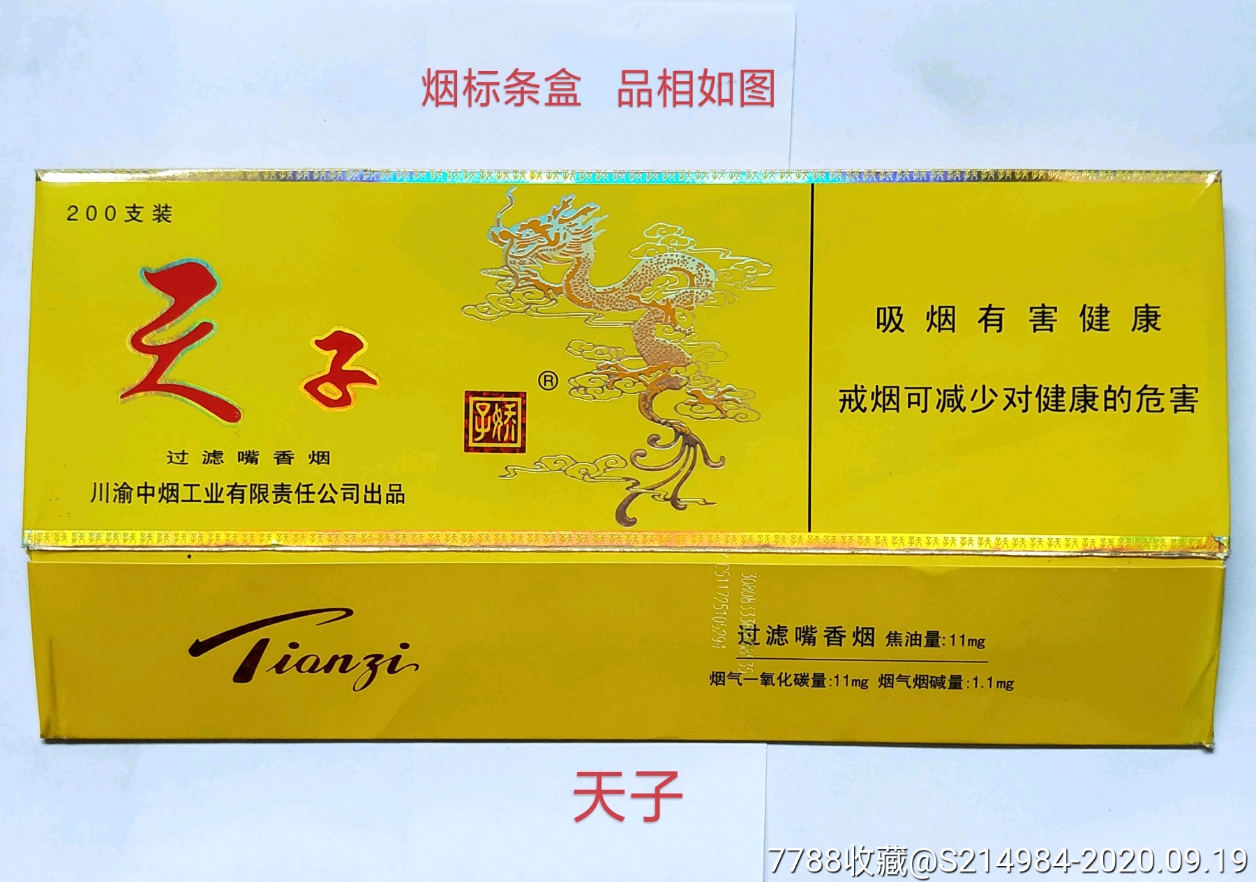 110元云霄香烟批发_云霄香烟厂家一件代发_云霄香烟一手货源厂家直销批发