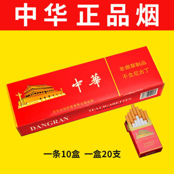中华香烟假烟是什么样子的_中华怎么看假烟_假中华看烟