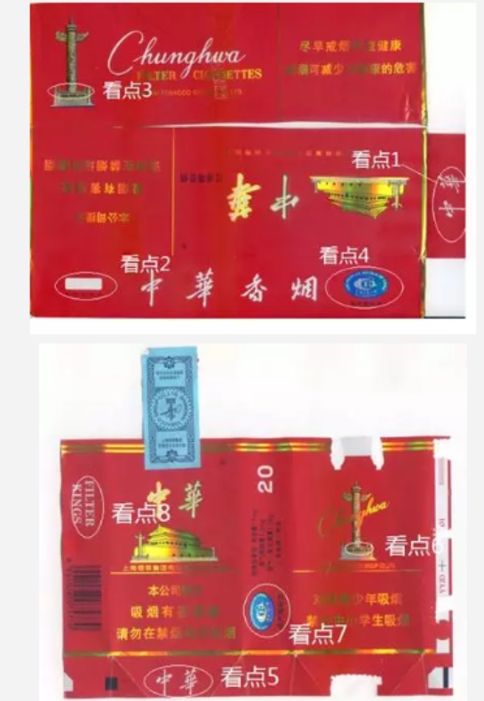假中华看烟_中华怎么看假烟_中华香烟假烟是什么样子的