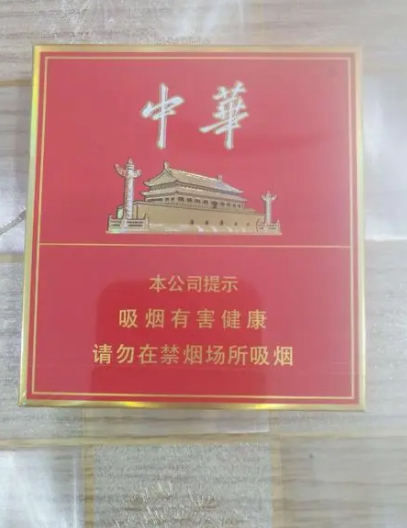 中华烟_烟中华多少钱一条_烟中华多少钱一包