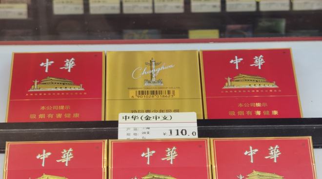 中华香烟_香烟中华价格表和图片_香烟中华细支多少钱一条