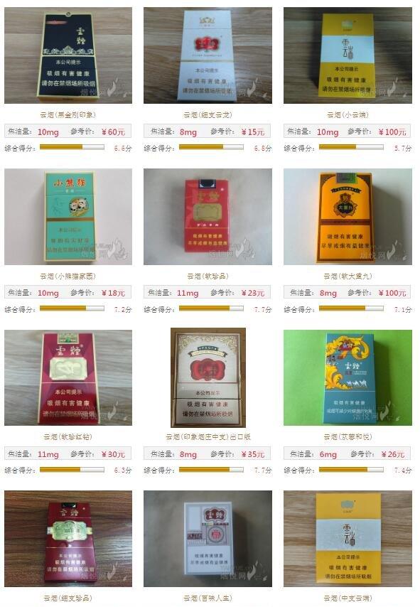 香烟云霄是什么意思_云霄香烟_香烟云霄货是什么意思