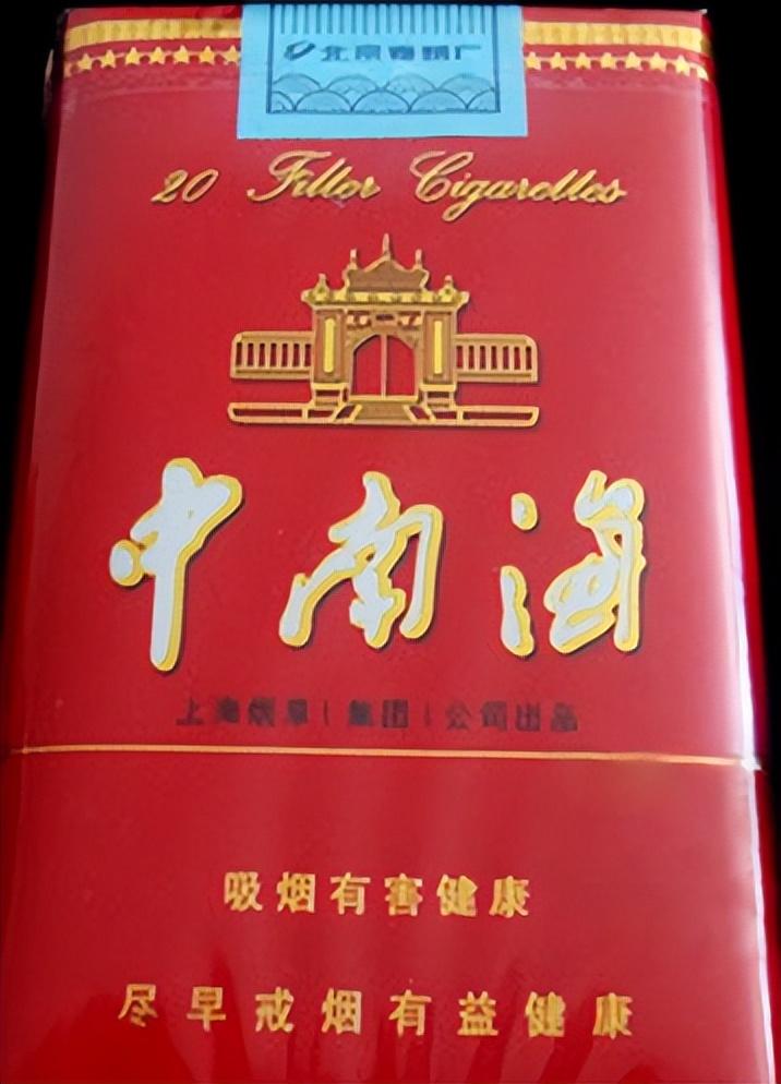 高端中国名烟排行榜_中国高端名烟_中国高端香烟