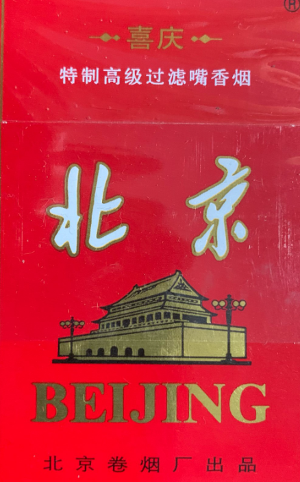 中国高端名烟_高端中国名烟排行榜_中国高端香烟