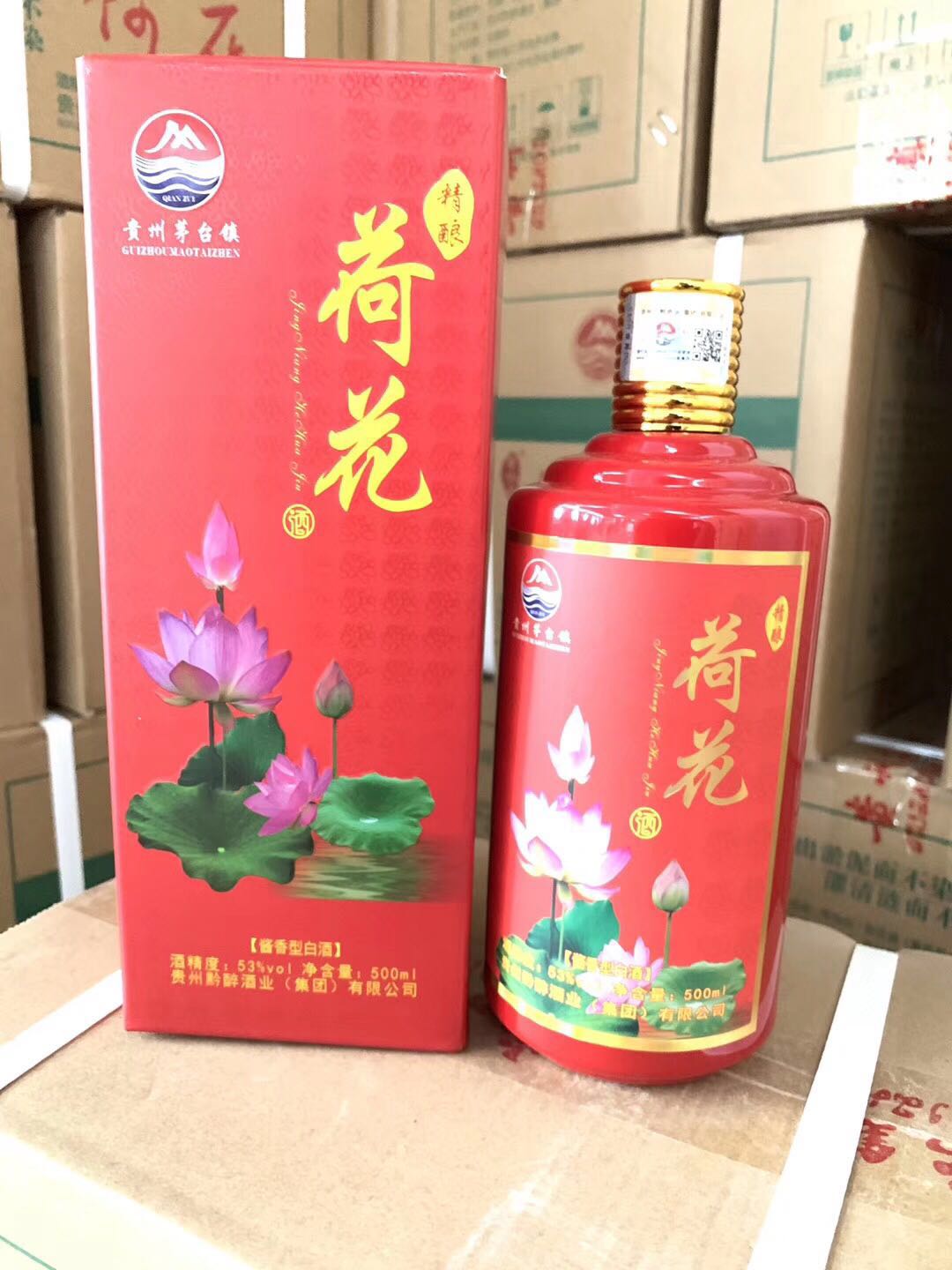 贵州茅台镇荷花酒53度价格_贵洲茅台镇荷花酒价格_贵州茅台镇荷花酒和荷花烟