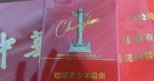 假烟中华怎么分辨_假中华烟_中华假烟多