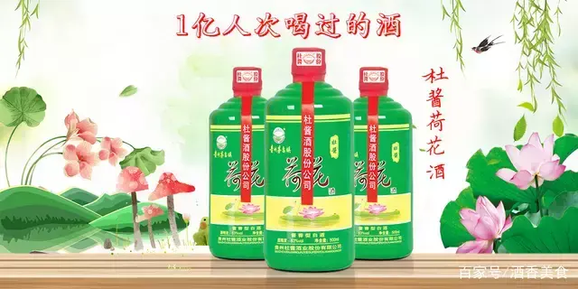 贵州茅台镇荷花酒和荷花烟_贵州茅台荷花酒价格_贵州茅台镇荷花酒53度价格
