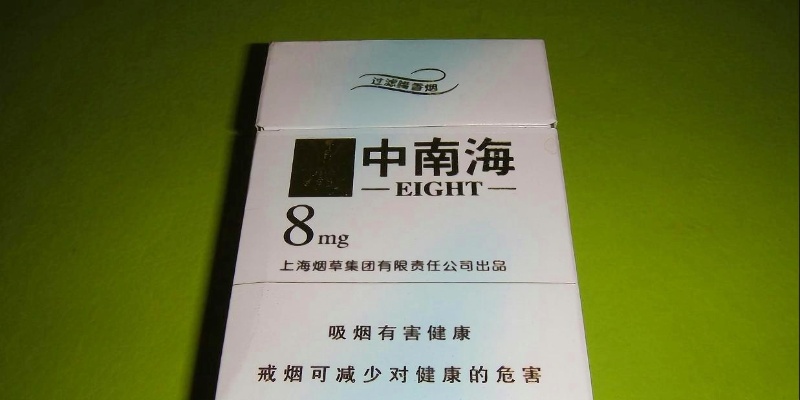 关于中南海云霄香烟的信息-第3张图片-香烟批发平台