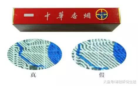 假中华烟细支_假中华细烟_假中华细支