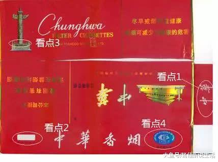 假中华细烟_假中华烟细支_假中华细支