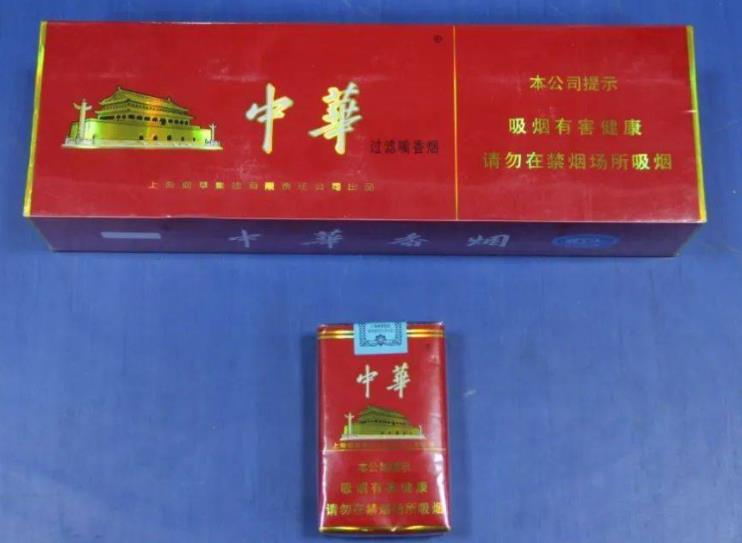假中华细支_假中华烟细支_假中华细烟