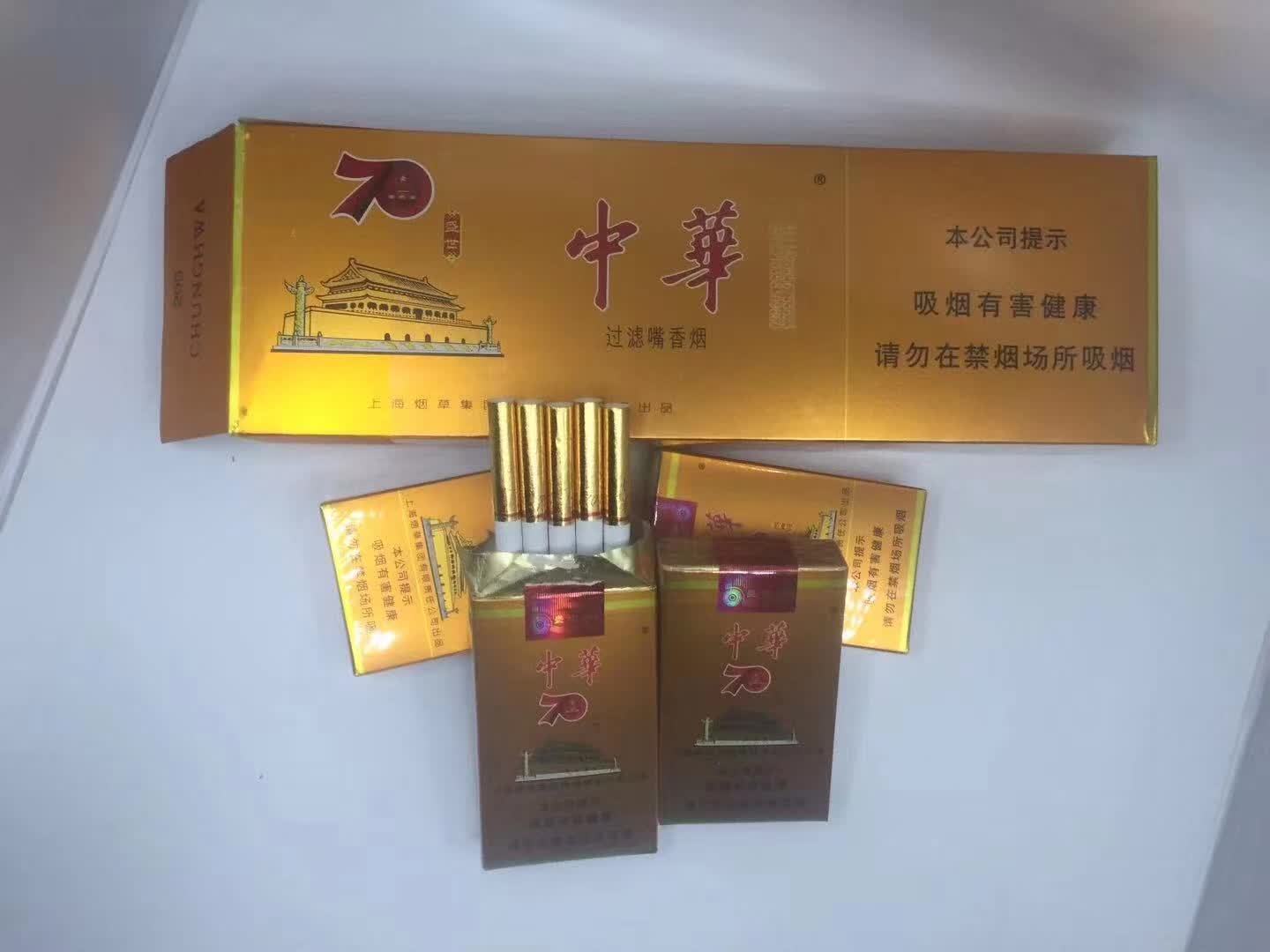 假中华细支_假中华细烟_假中华烟细支