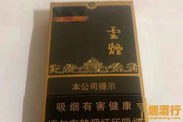 云霄香烟网上批发商城_云霄香烟官网_云霄香烟价格表图