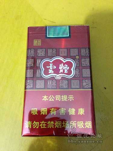 云霄香烟哪里买_香烟云霄_云霄香烟多少钱一包
