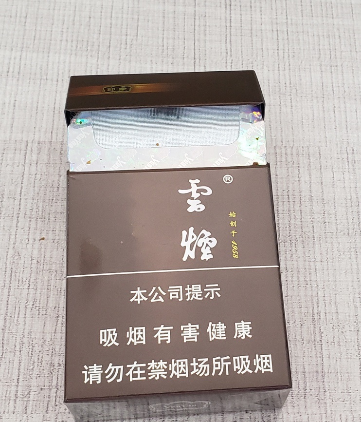 云霄香烟价格查询_云霄香烟官网_云霄香烟网站