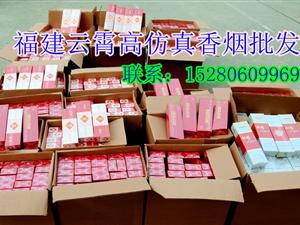 云霄香烟批发厂家在哪里啊