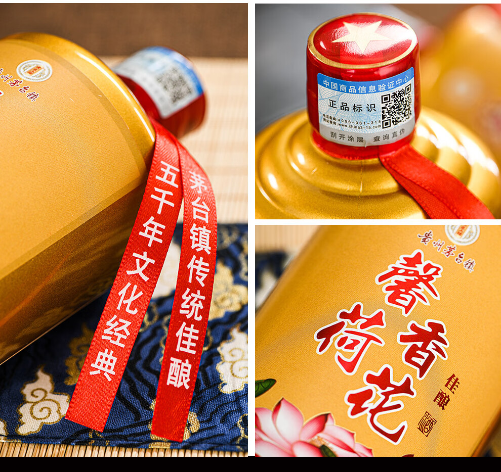 贵州茅台荷花酒价格_贵洲茅台镇荷花酒价格_贵州茅台镇荷花酒和荷花烟