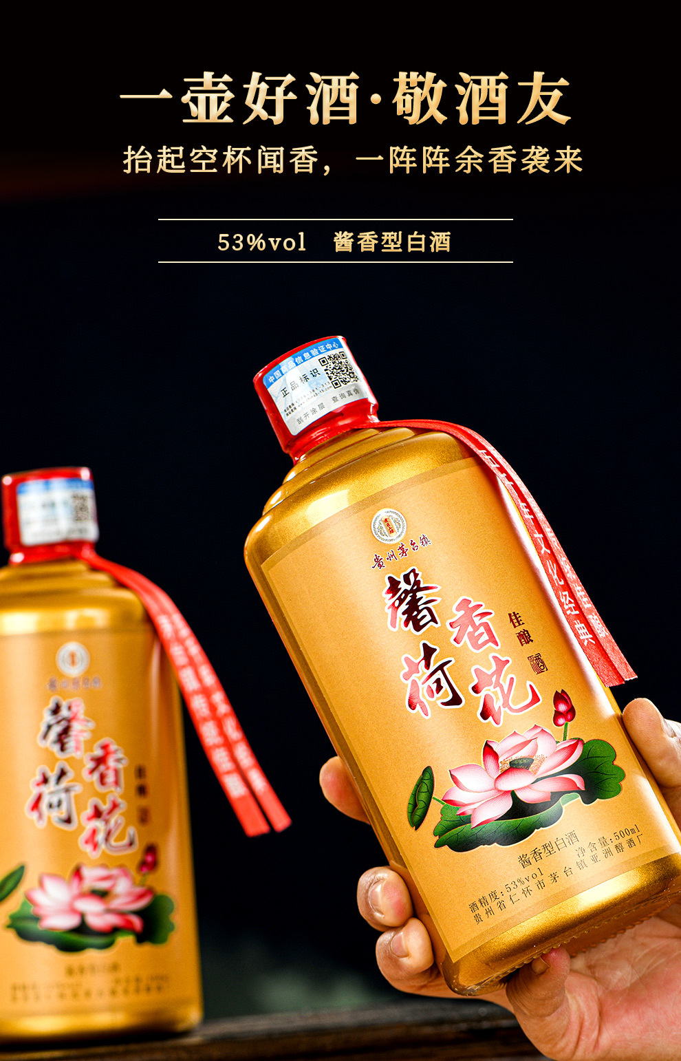 贵州茅台镇荷花酒和荷花烟_贵洲茅台镇荷花酒价格_贵州茅台荷花酒价格