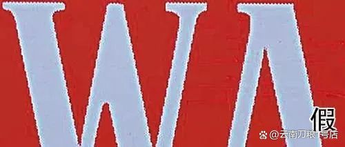 中华香烟假烟是什么样子的_假烟中华怎么分辨_假中华看烟