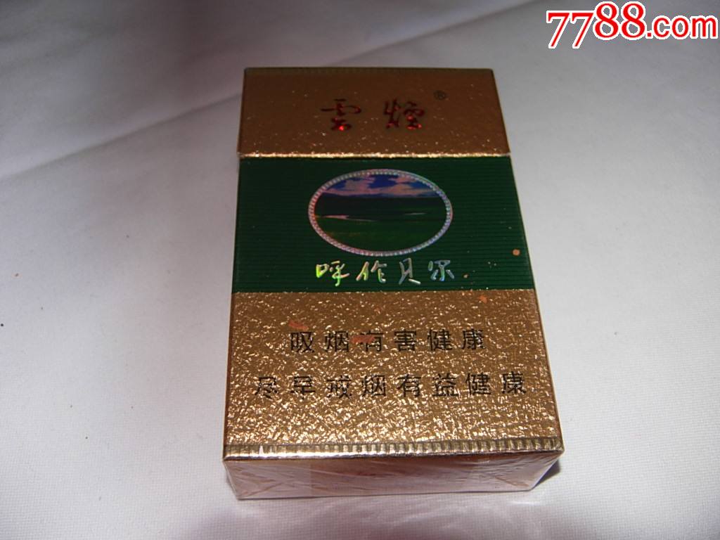 香烟云霄货是什么意思_云霄香烟多少钱一包_云霄香烟微信