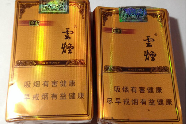 香烟云霄货是什么意思_云霄香烟微信_云霄香烟多少钱一包