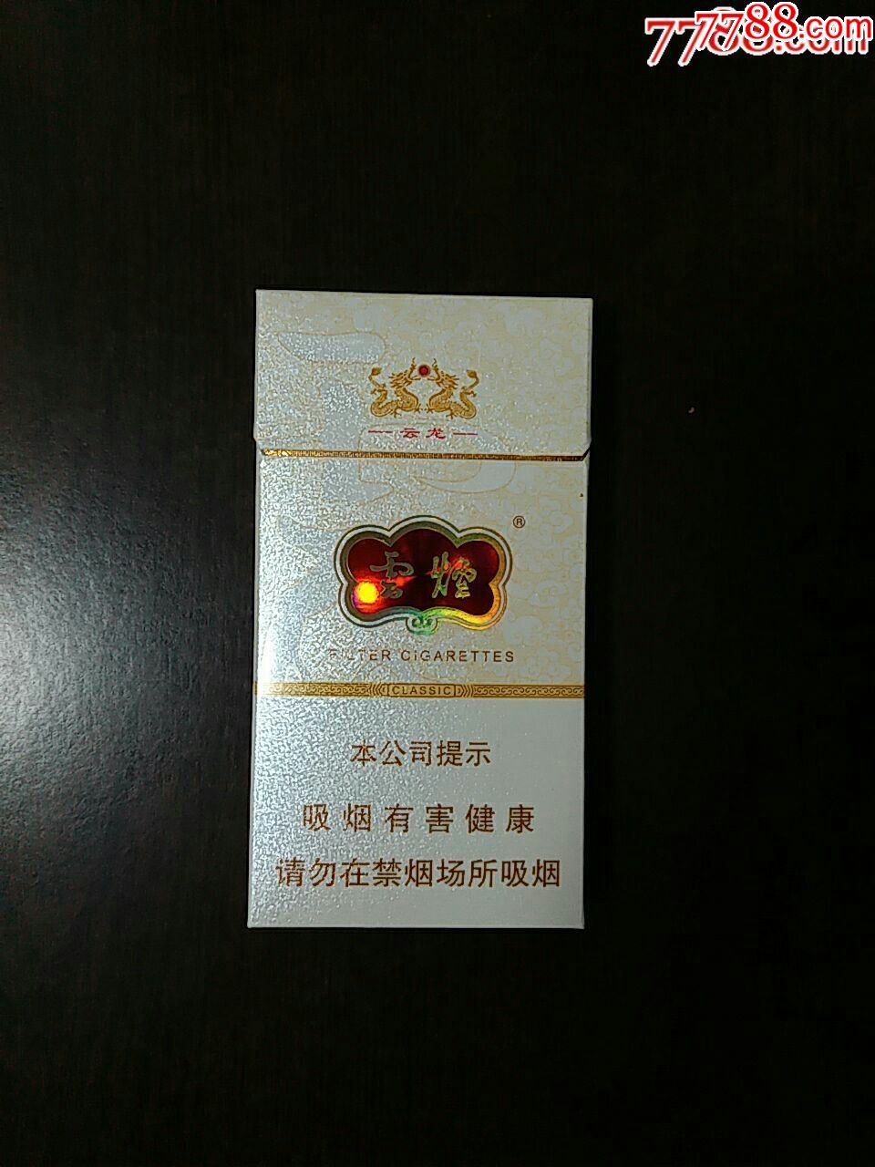 云霄香烟细支_香烟云霄_云霄系列香烟哪款好抽