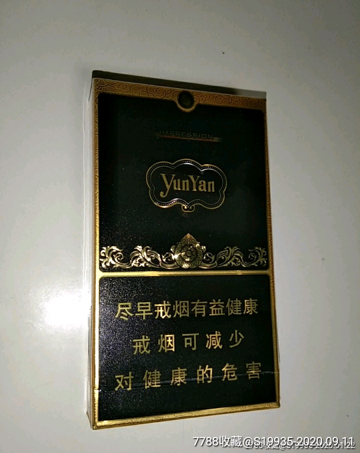 云霄系列香烟哪款好抽_香烟云霄_云霄香烟细支